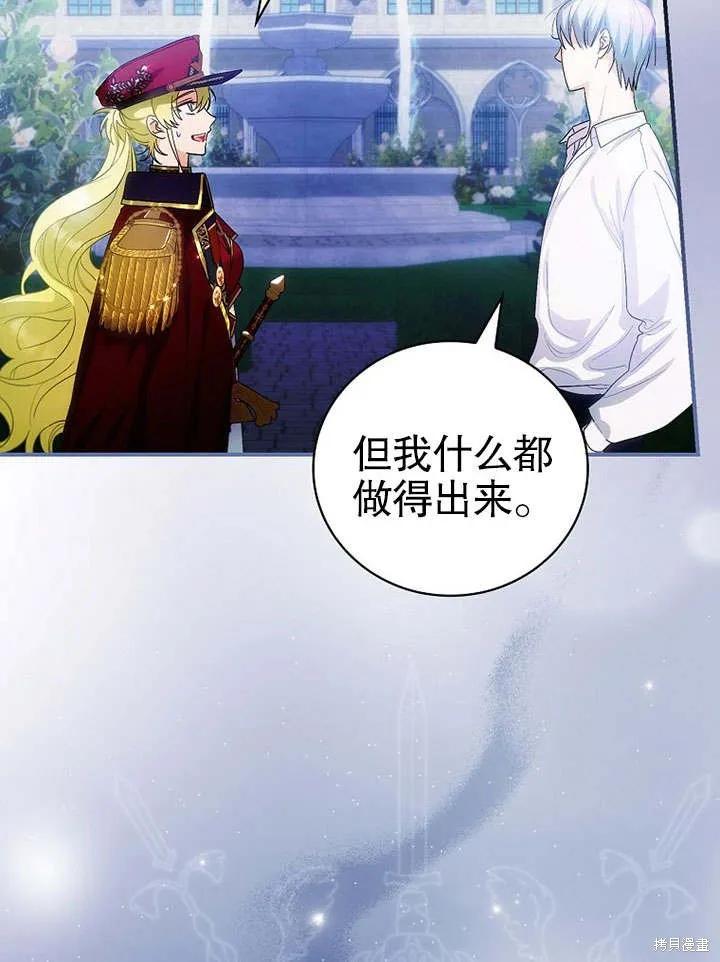 《这不是你的孩子》第08话 第44页