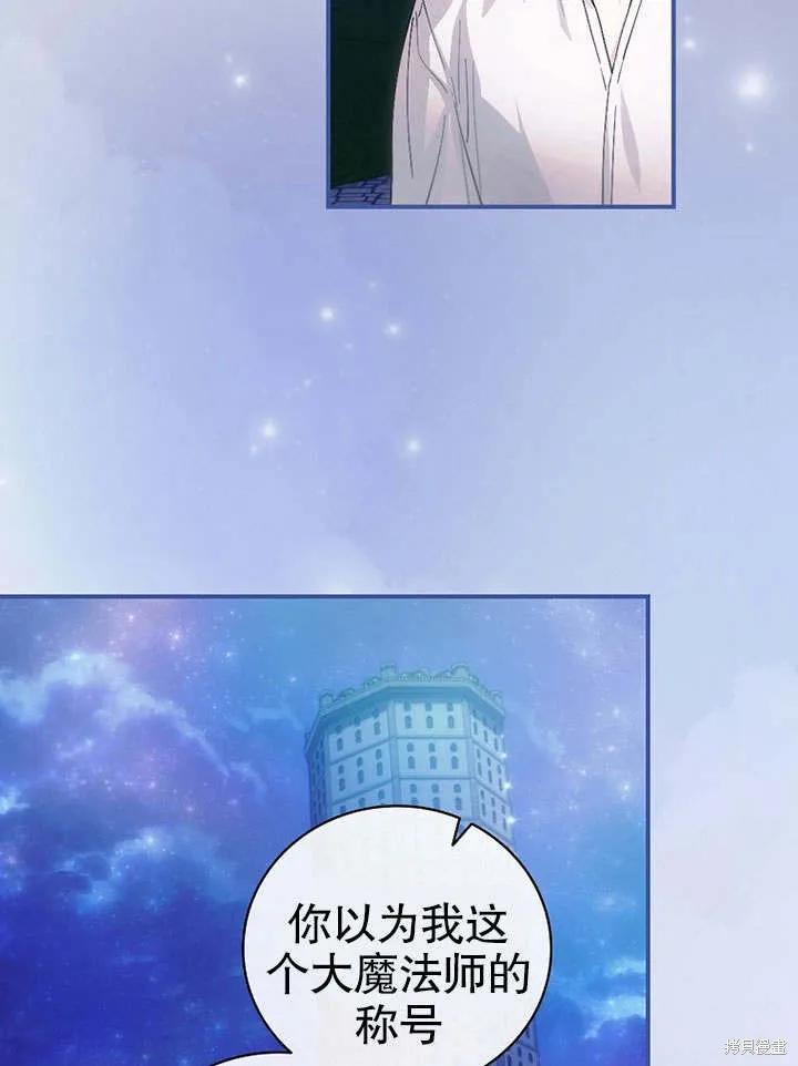 《这不是你的孩子》第08话 第62页