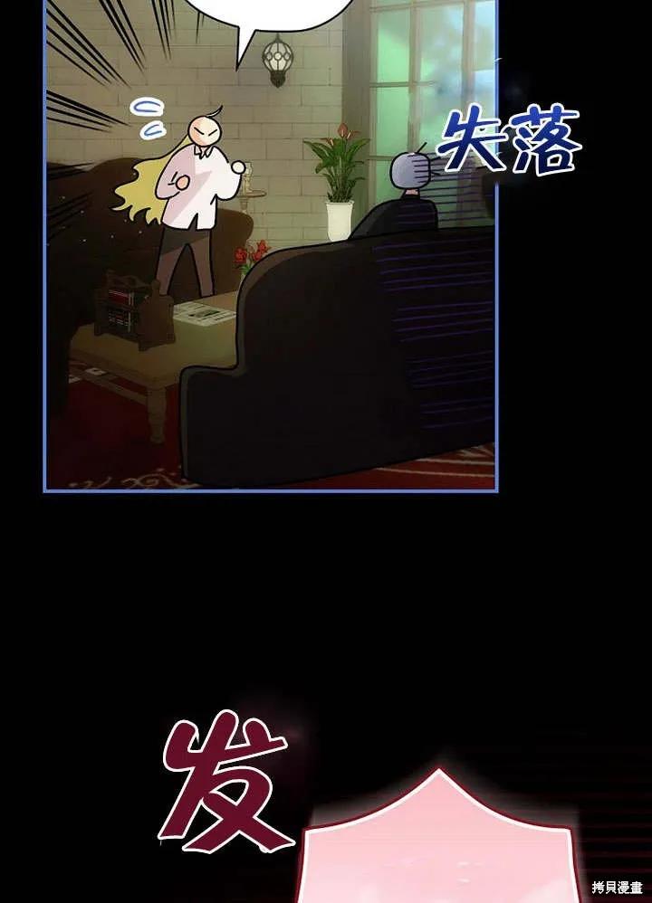 《这不是你的孩子》第08话 第23页