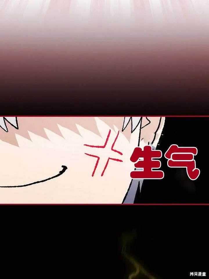 《这不是你的孩子》第08话 第75页