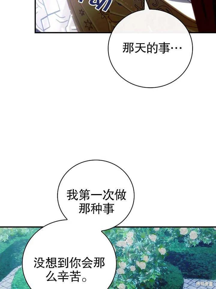 《这不是你的孩子》第08话 第50页