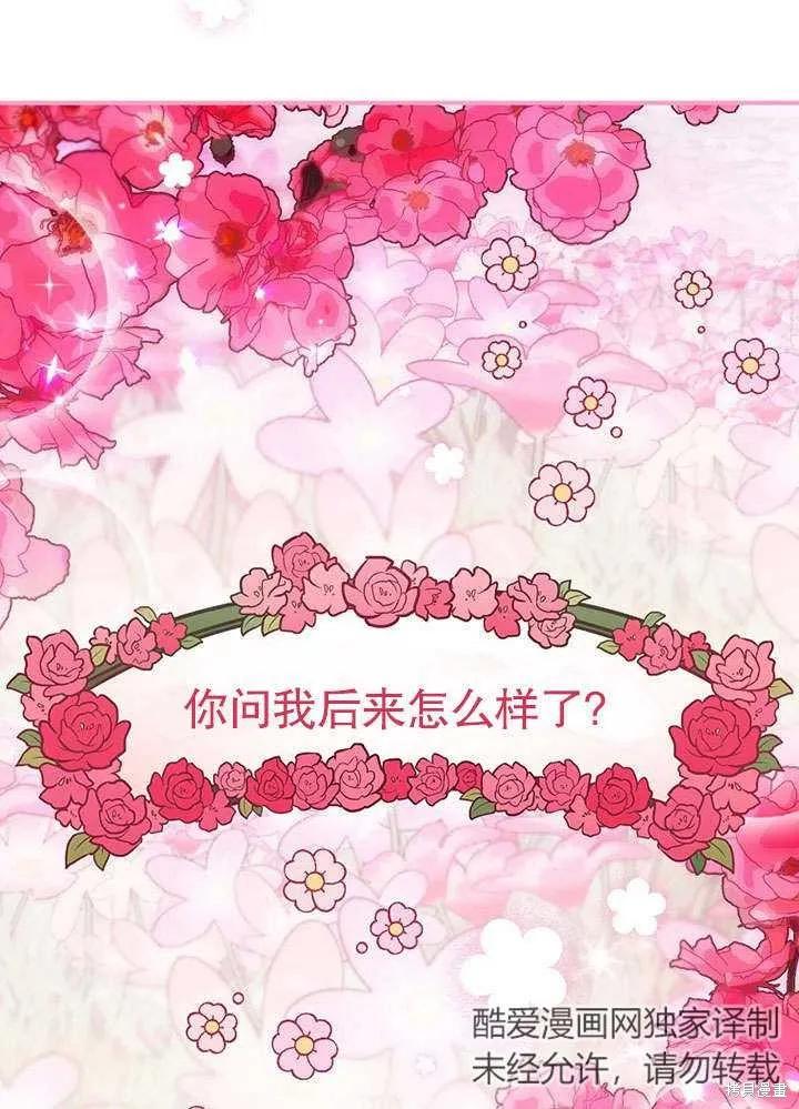 《这不是你的孩子》第08话 第6页