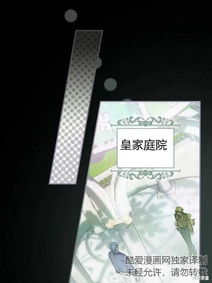 《这不是你的孩子》第08话 第27页