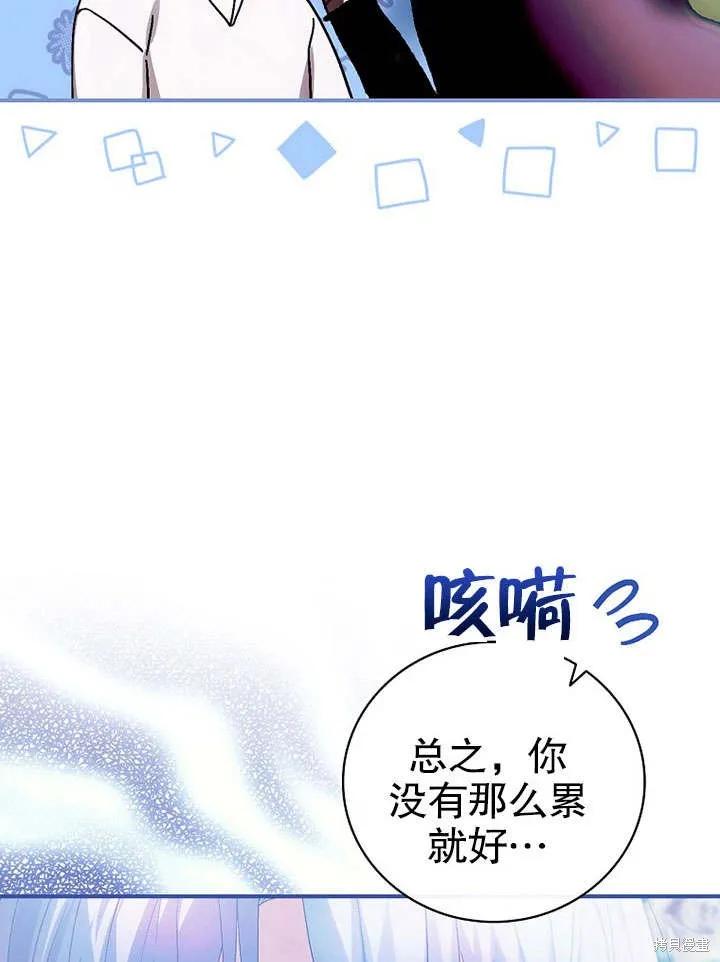 《这不是你的孩子》第08话 第70页