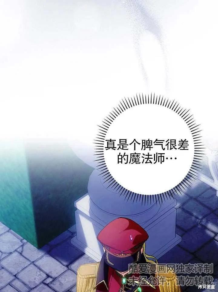 《这不是你的孩子》第08话 第47页