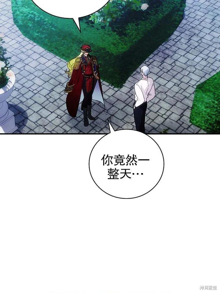 《这不是你的孩子》第08话 第51页