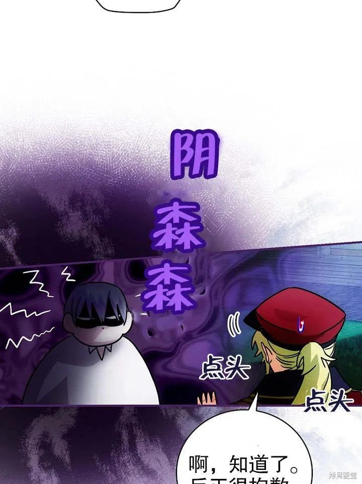 《这不是你的孩子》第08话 第58页