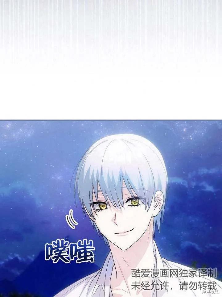 《这不是你的孩子》第08话 第42页