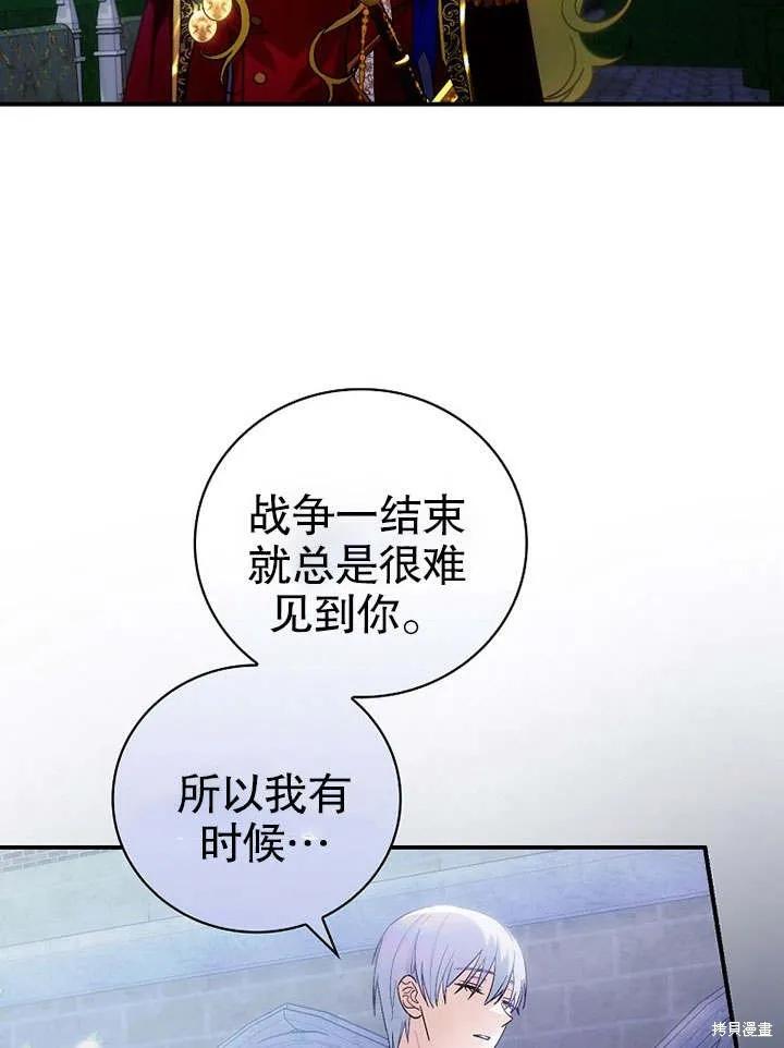 《这不是你的孩子》第08话 第39页