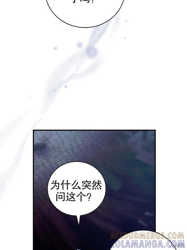 《这不是你的孩子》第08话 第89页