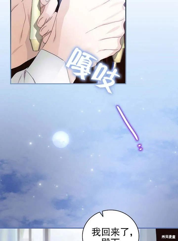 《这不是你的孩子》第09话 第107页