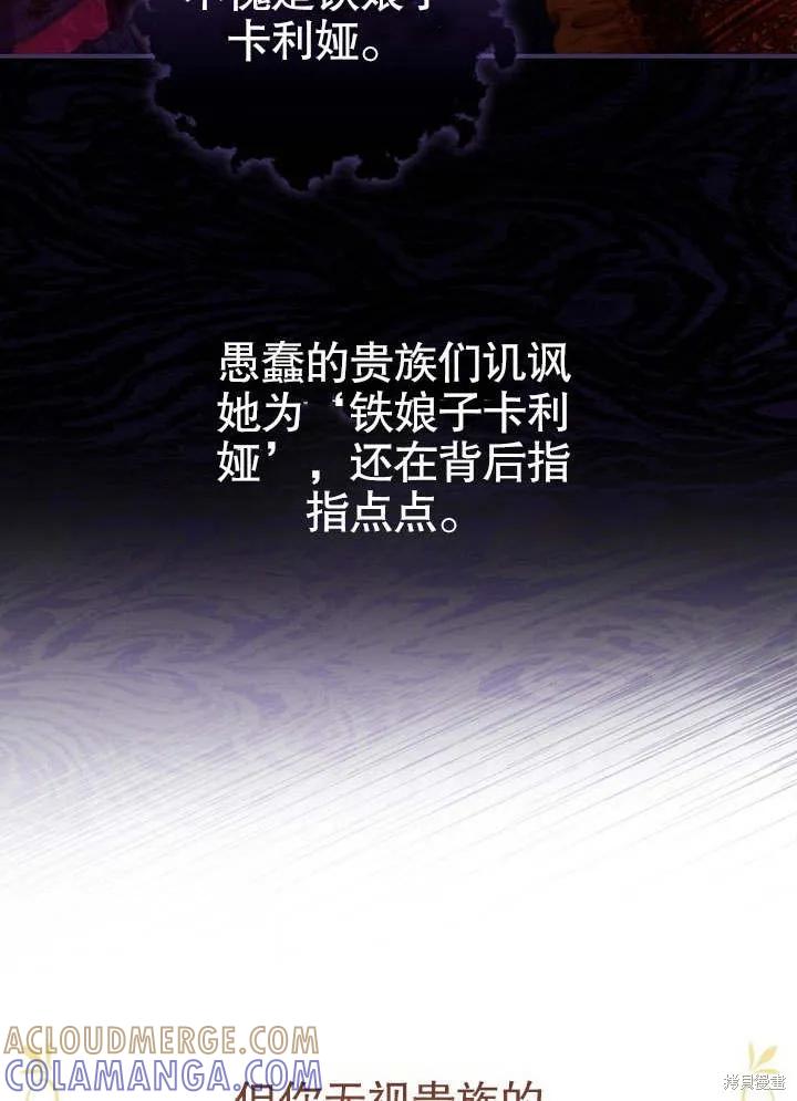 《这不是你的孩子》第09话 第25页