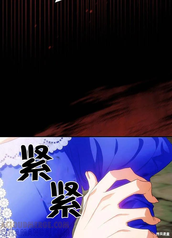 《这不是你的孩子》第09话 第81页