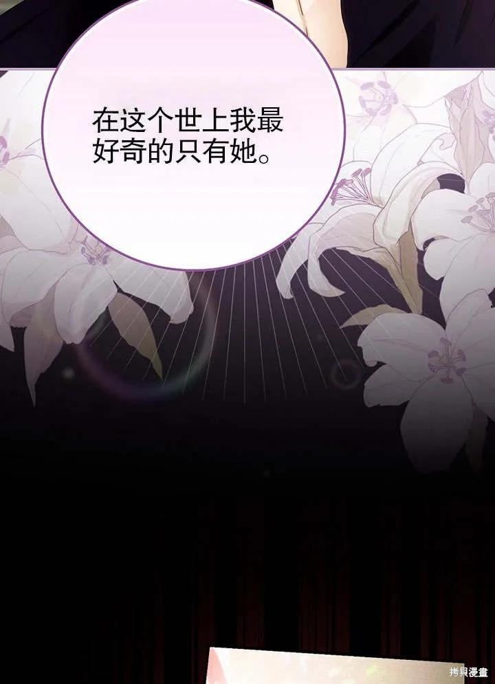 《这不是你的孩子》第09话 第88页