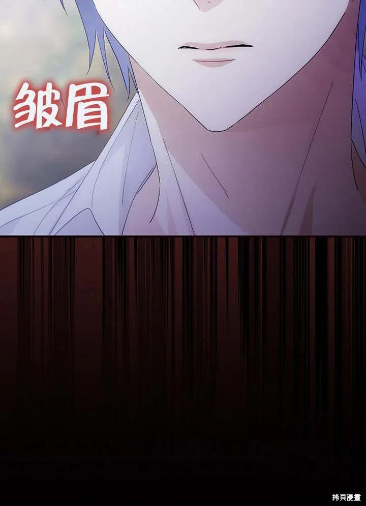 《这不是你的孩子》第09话 第36页