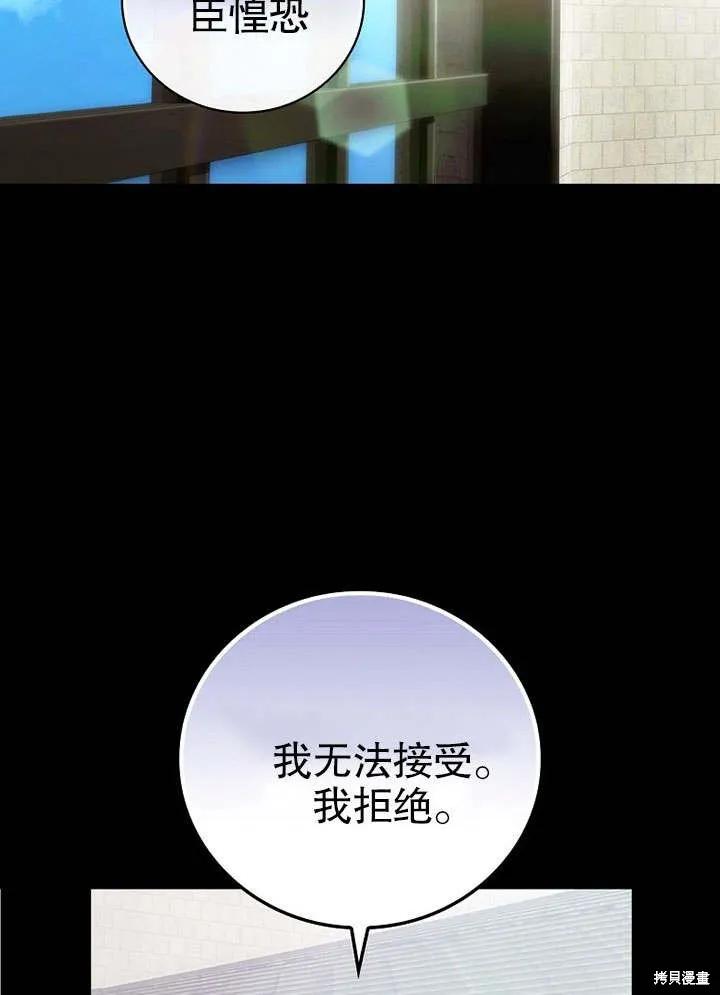 《这不是你的孩子》第09话 第63页