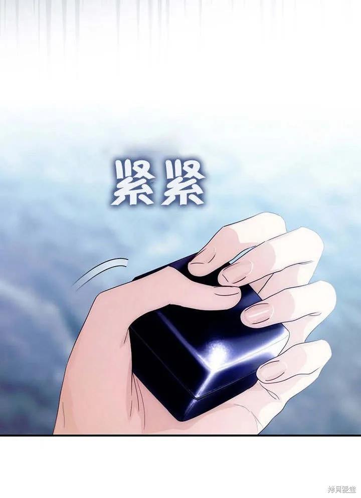 《这不是你的孩子》第09话 第32页