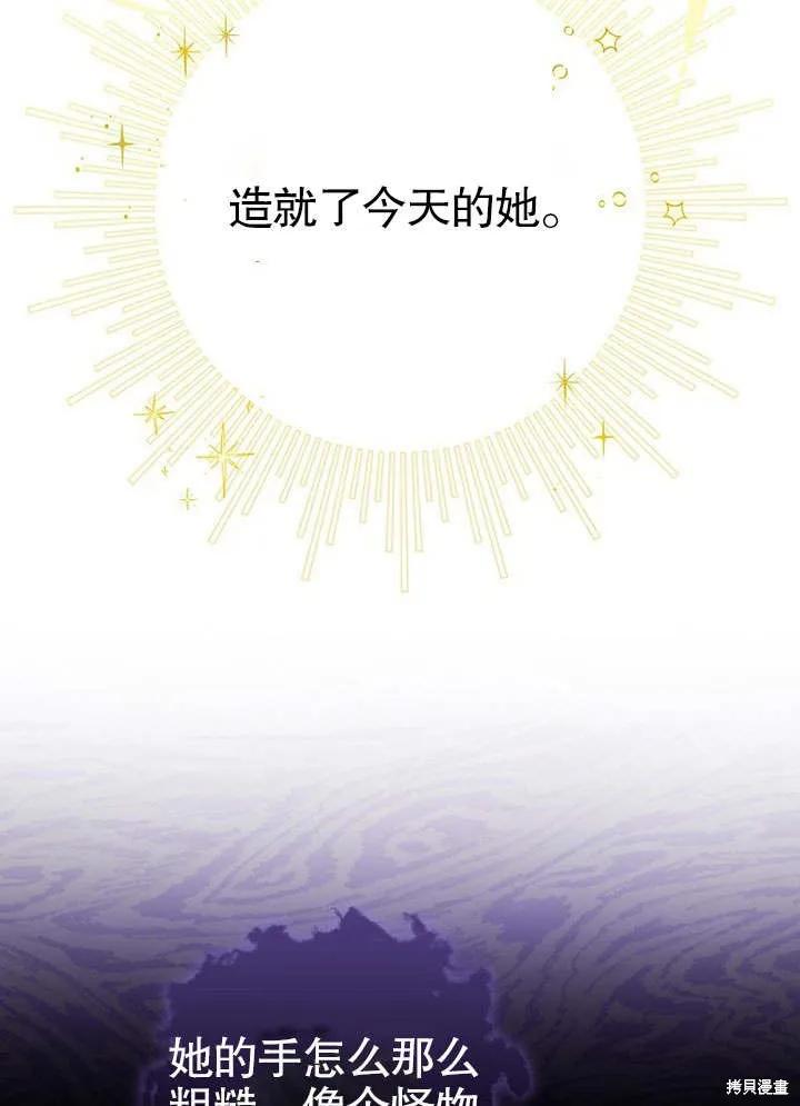 《这不是你的孩子》第09话 第23页