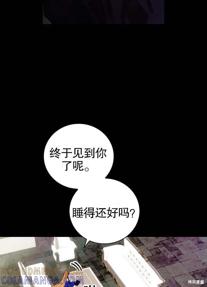 《这不是你的孩子》第09话 第49页