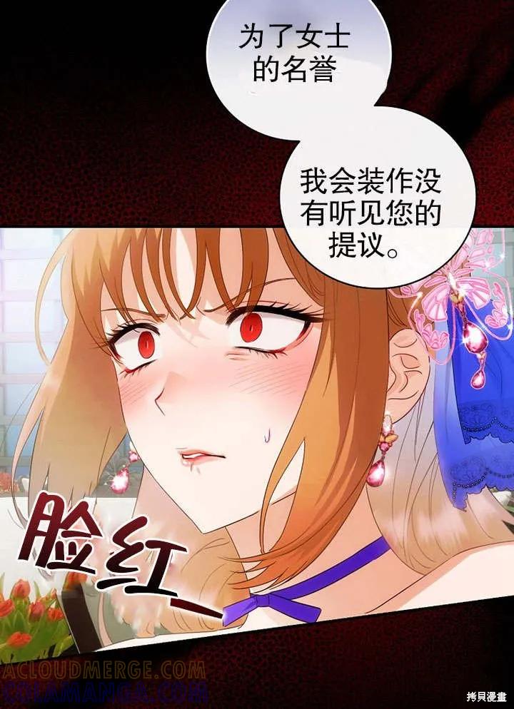 《这不是你的孩子》第09话 第65页
