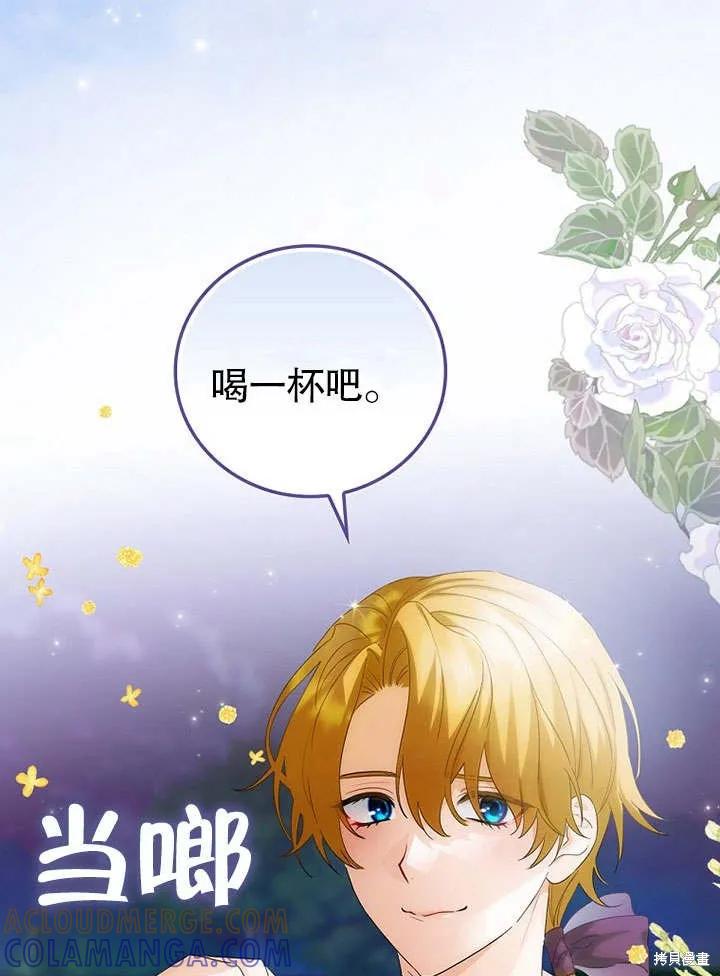 《这不是你的孩子》第09话 第109页
