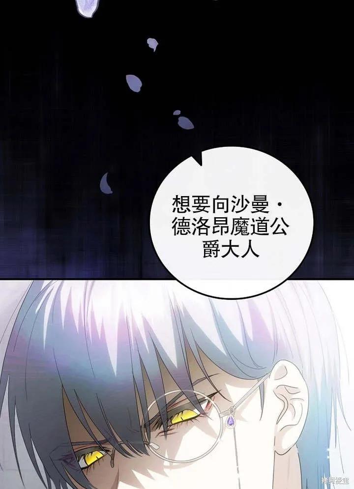 《这不是你的孩子》第09话 第59页