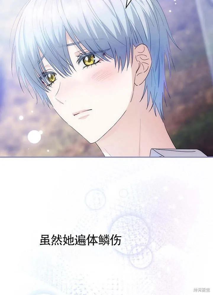 《这不是你的孩子》第09话 第28页