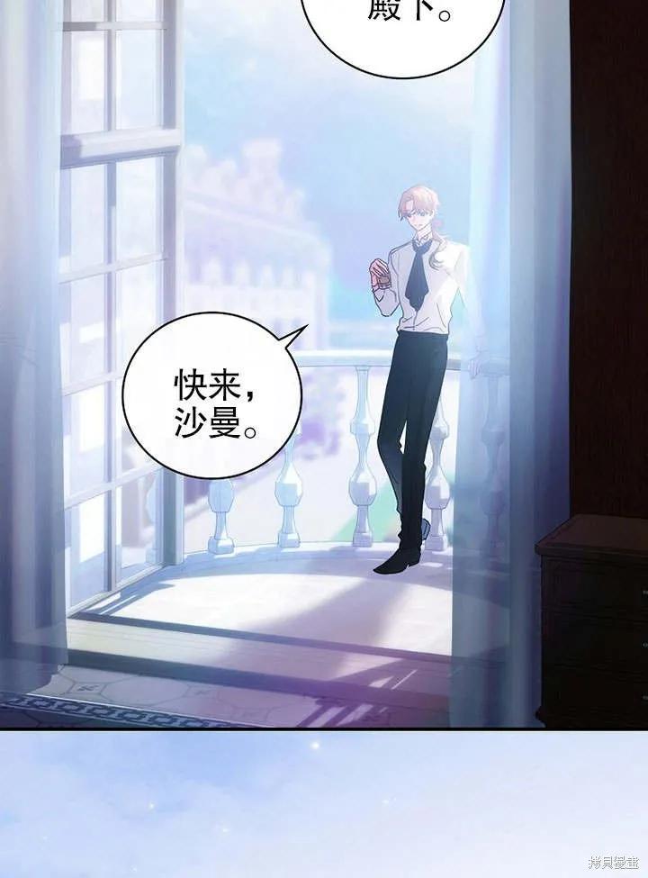 《这不是你的孩子》第09话 第108页
