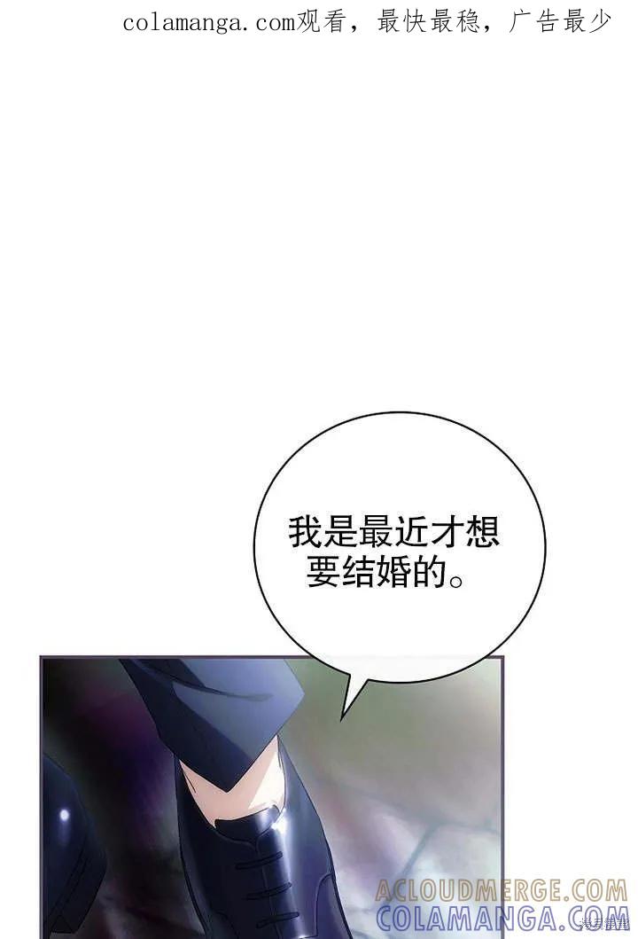 《这不是你的孩子》第09话 第1页
