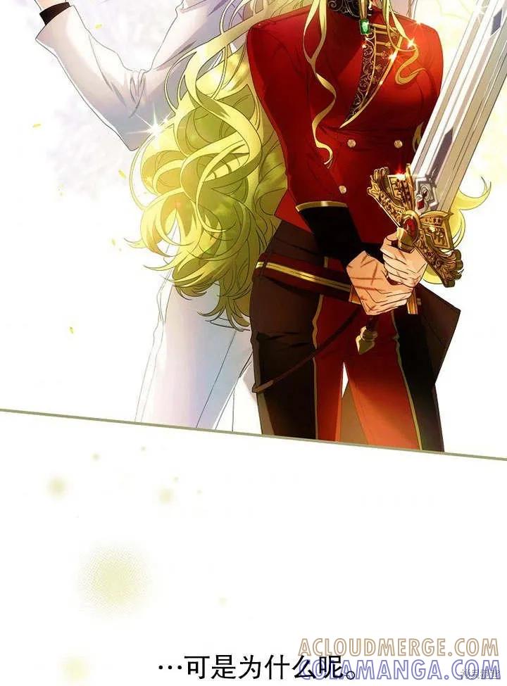 《这不是你的孩子》第09话 第105页