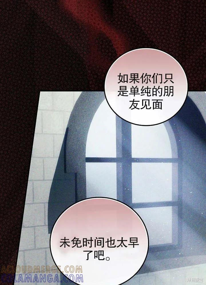 《这不是你的孩子》第09话 第69页