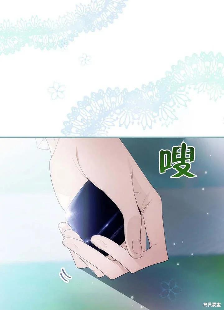 《这不是你的孩子》第09话 第15页