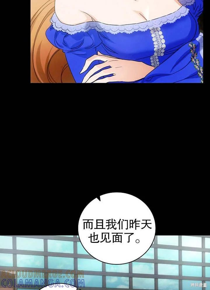 《这不是你的孩子》第09话 第77页
