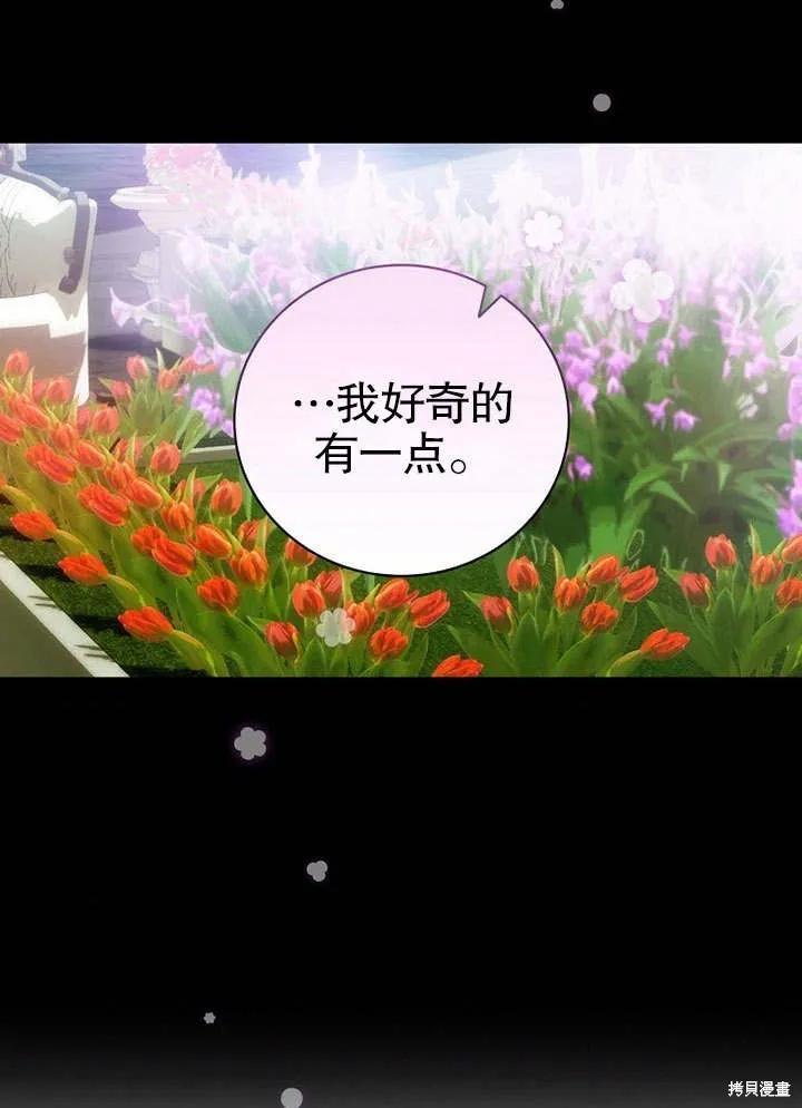 《这不是你的孩子》第09话 第83页