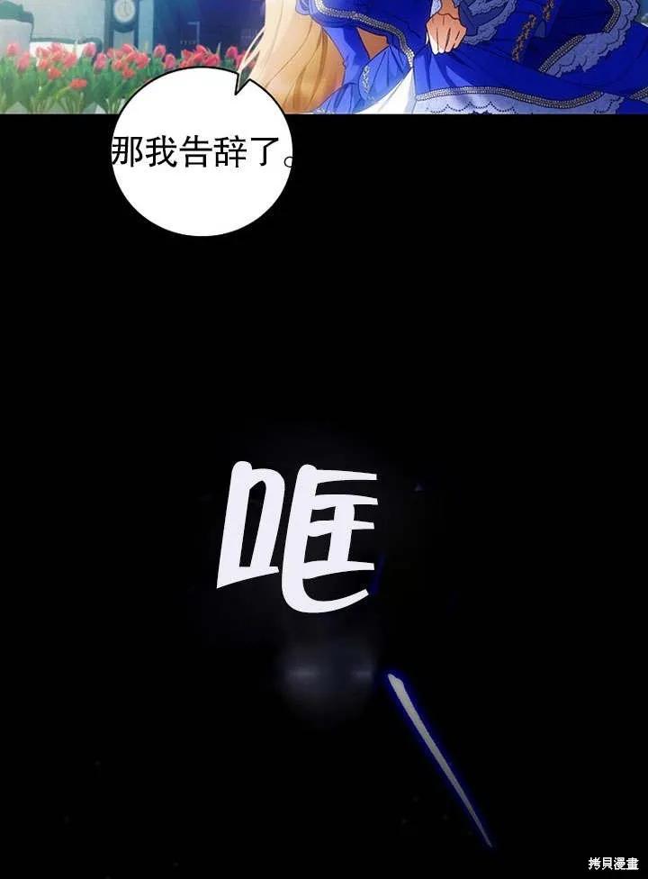 《这不是你的孩子》第09话 第91页