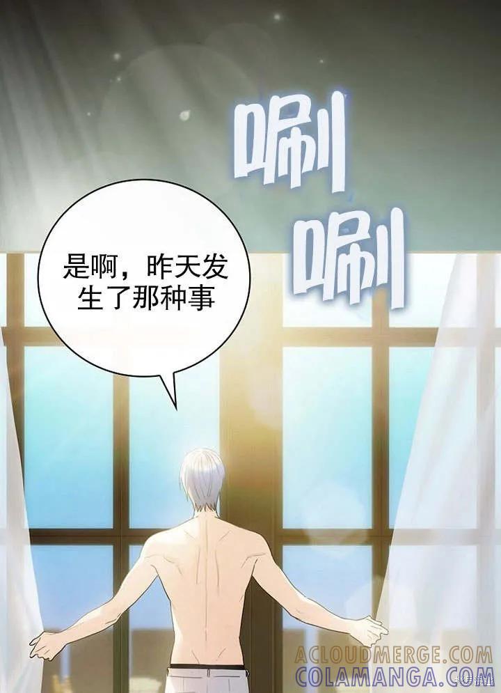 《这不是你的孩子》第09话 第41页