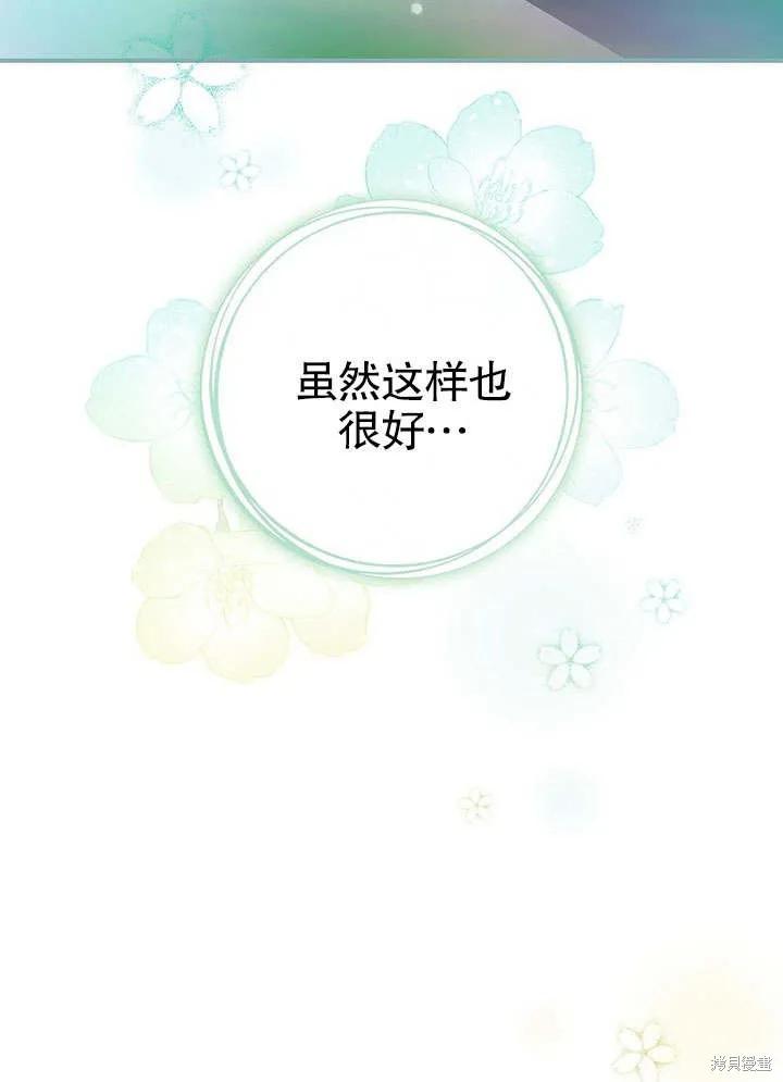 《这不是你的孩子》第09话 第16页