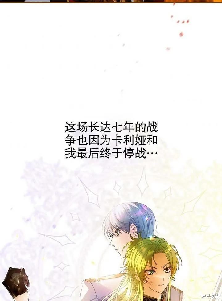 《这不是你的孩子》第09话 第104页