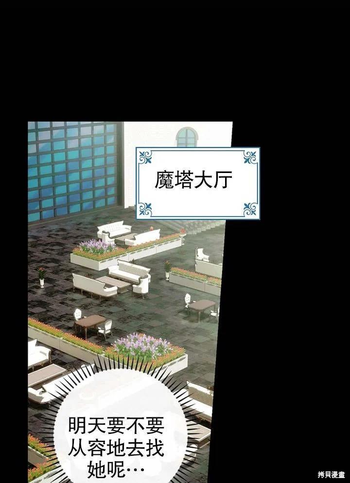 《这不是你的孩子》第09话 第43页