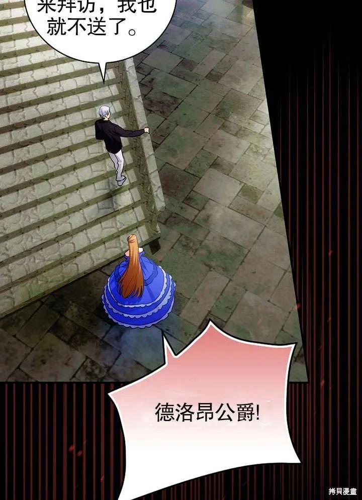 《这不是你的孩子》第09话 第80页