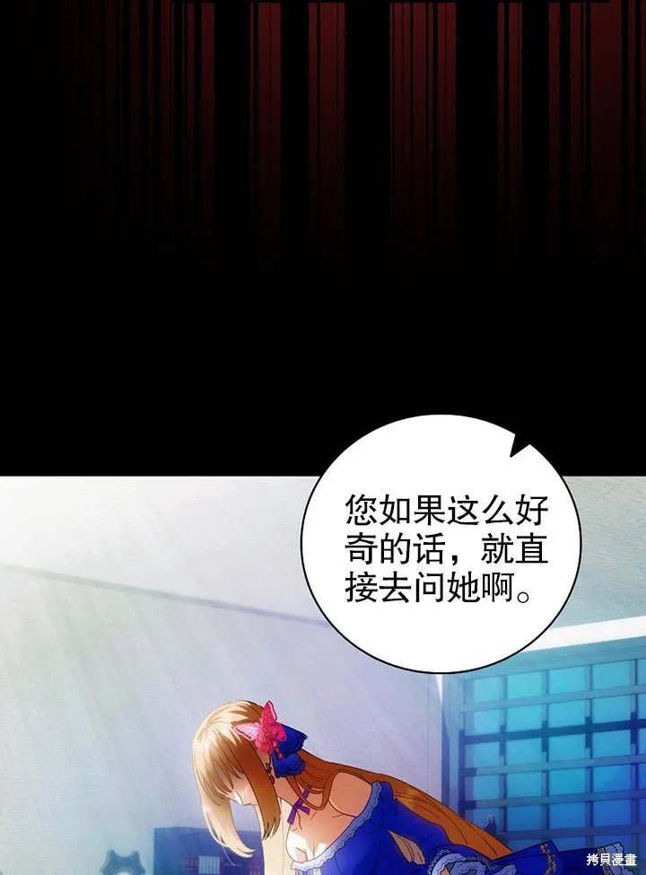 《这不是你的孩子》第09话 第90页