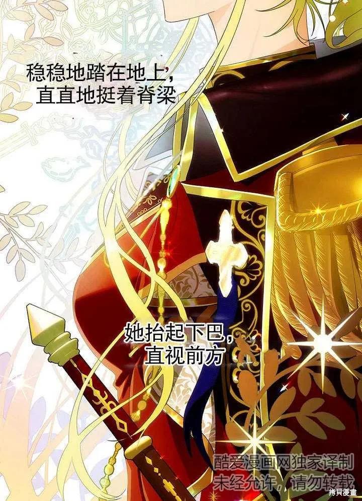 《这不是你的孩子》第09话 第18页