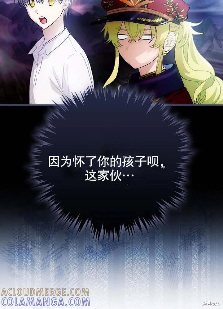 《这不是你的孩子》第09话 第5页
