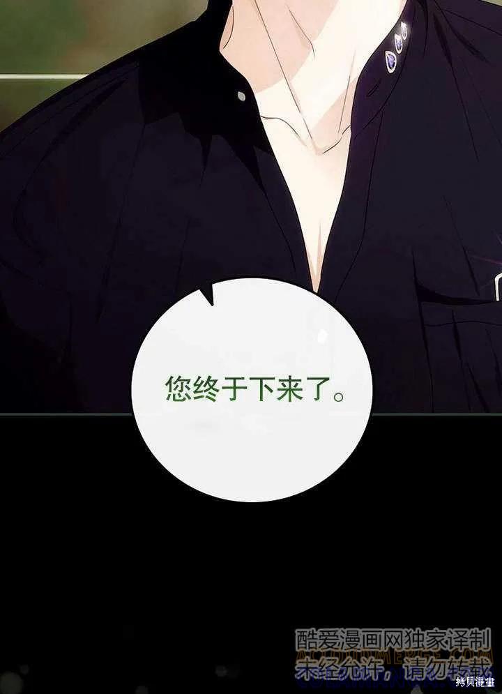 《这不是你的孩子》第09话 第45页