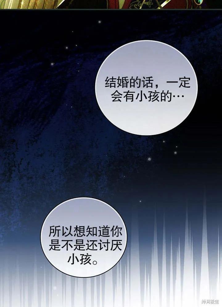 《这不是你的孩子》第09话 第31页