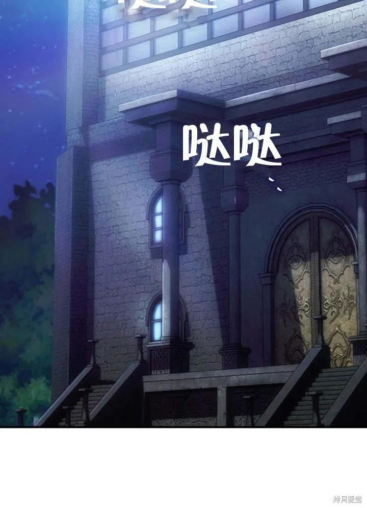 《这不是你的孩子》第09话 第11页