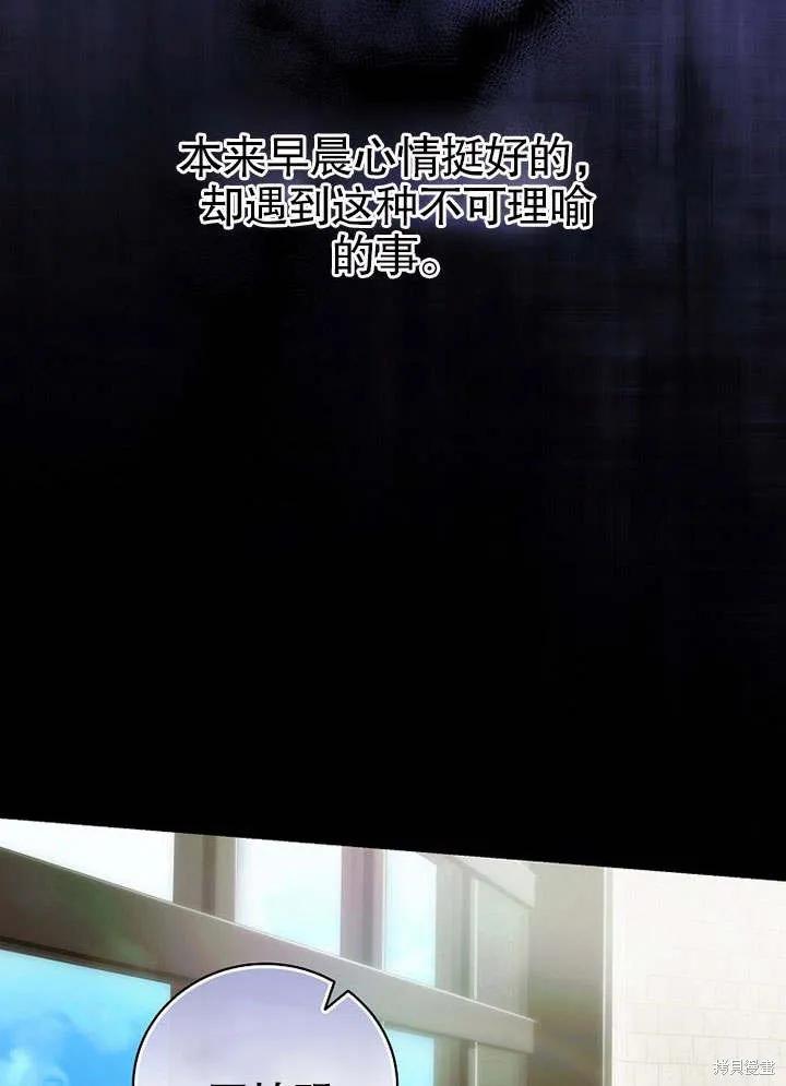 《这不是你的孩子》第09话 第62页