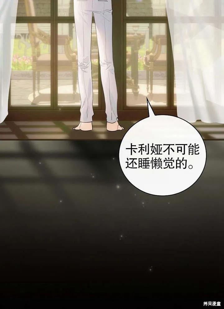 《这不是你的孩子》第09话 第42页
