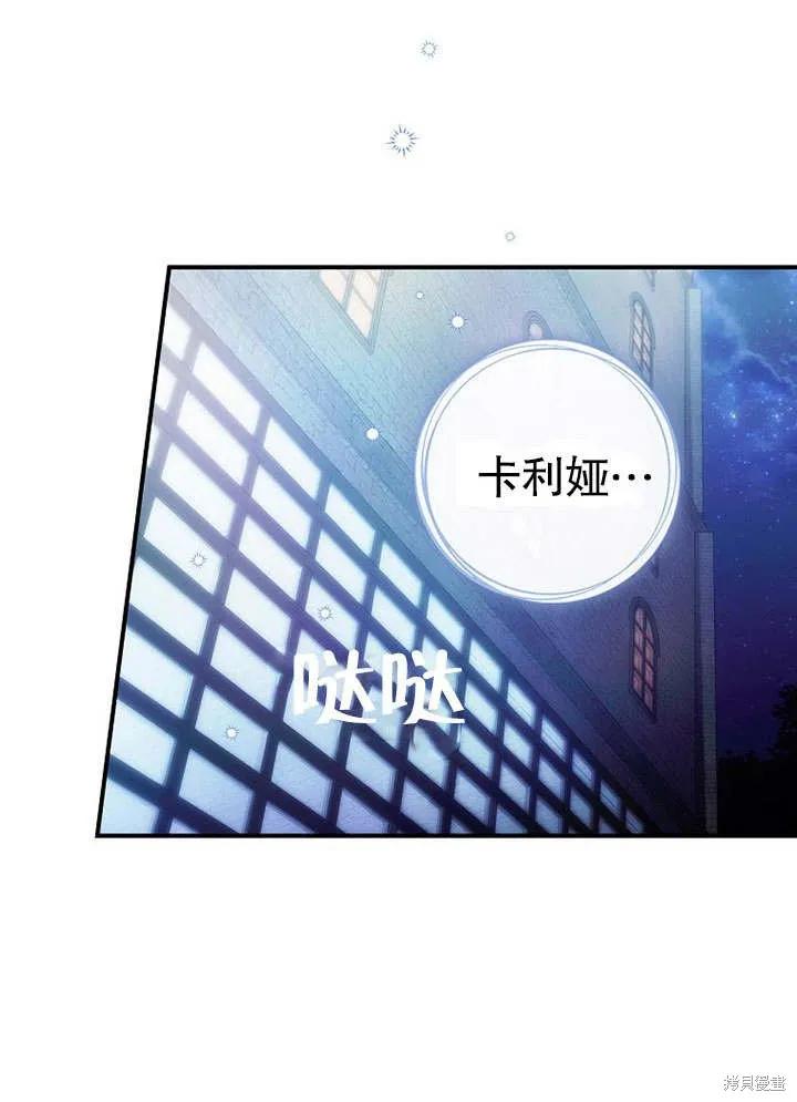 《这不是你的孩子》第09话 第12页