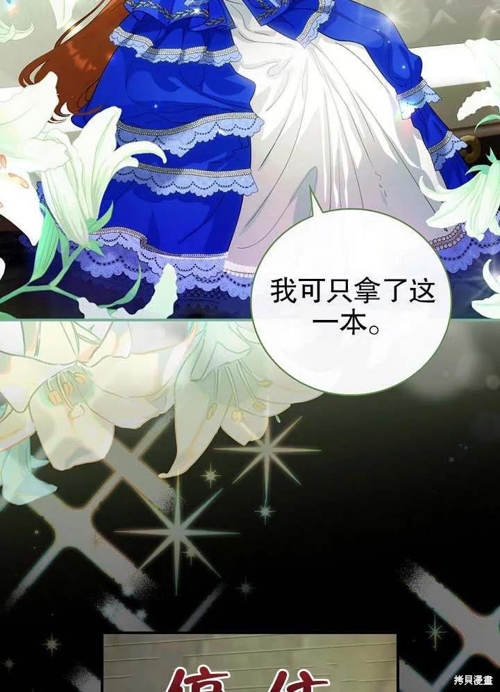 《这不是你的孩子》第09话 第47页
